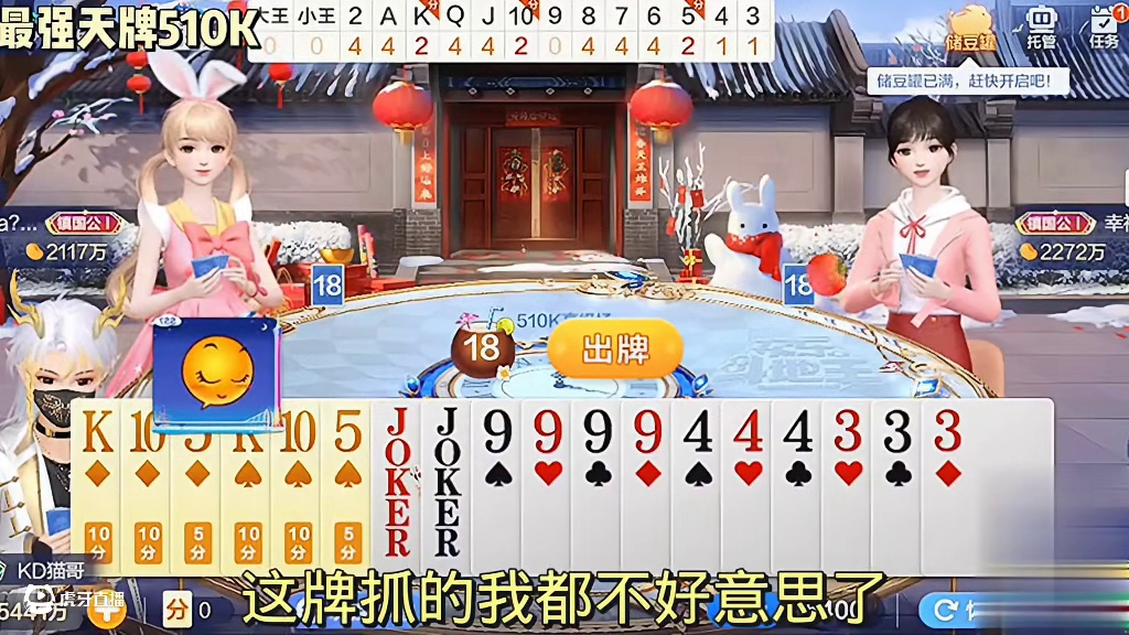 我的天呐！爆炸天牌。双王两套510k。这两局怎么这么爽