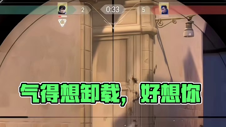 气得我想卸载了