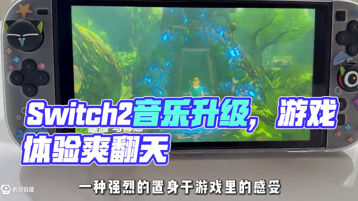 Switch2三天游玩实机感受，以及入坑的注意事项！ 从首发到今日，总结了各种问题，以及萌新需要注意