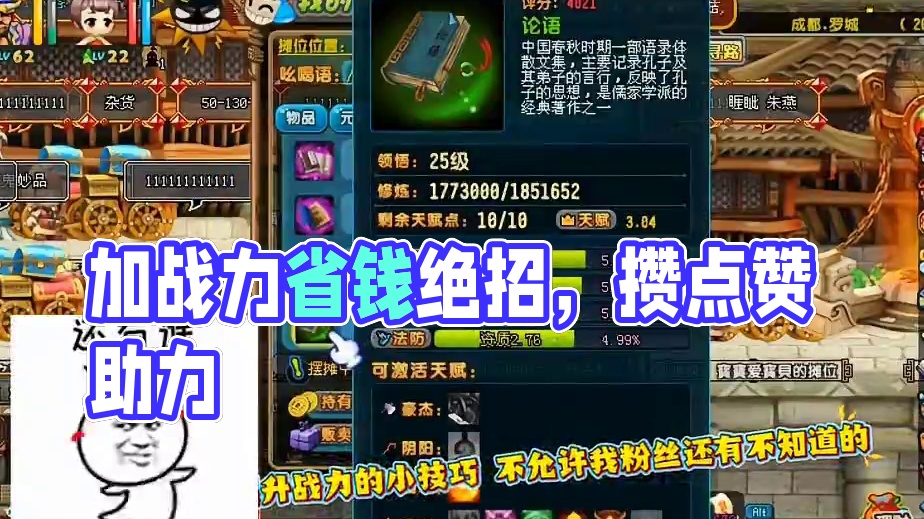 挑战给小号加战力各种省钱技巧#QQ三国 #qq三国游戏 #qq三国搬砖 #qq三国新手教程