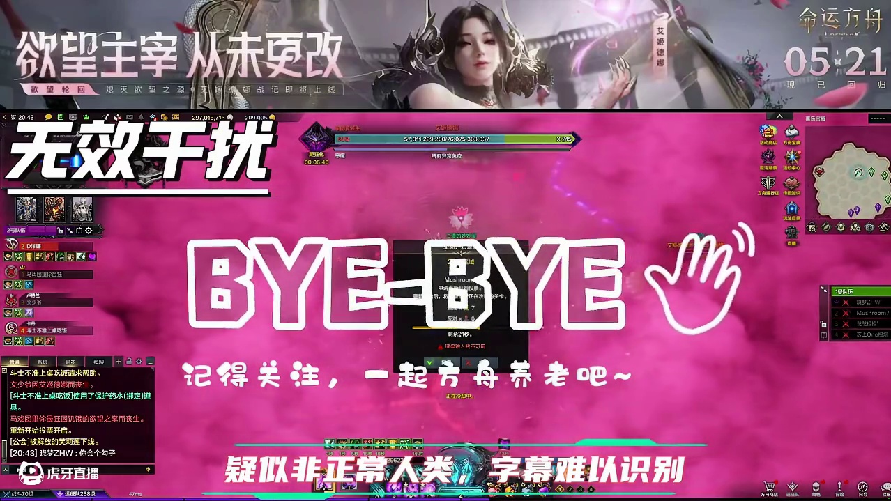 打本时的有效指挥&无效干扰 #命运方舟 #寻找命运方舟最有才的你 #命运方舟欲望轮回 #命运方舟副本