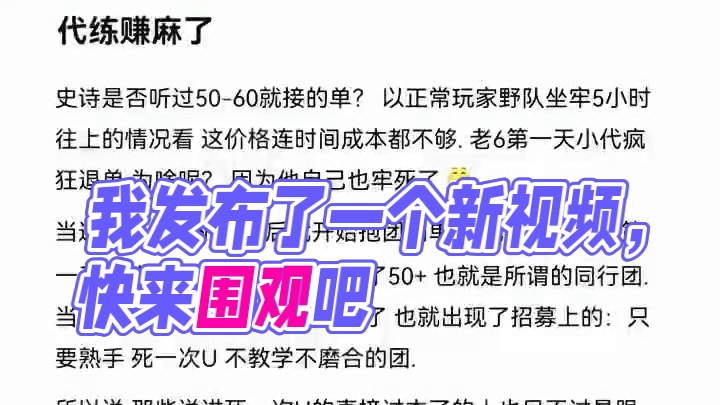 我发布了一个新视频，快来围观吧！