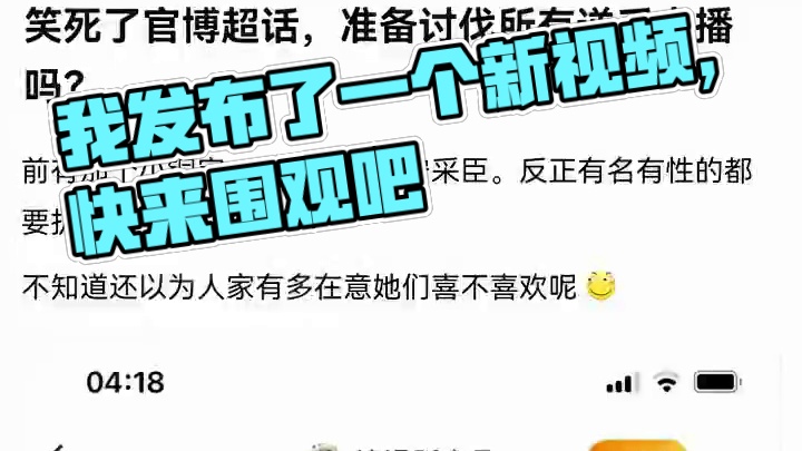 我发布了一个新视频，快来围观吧！