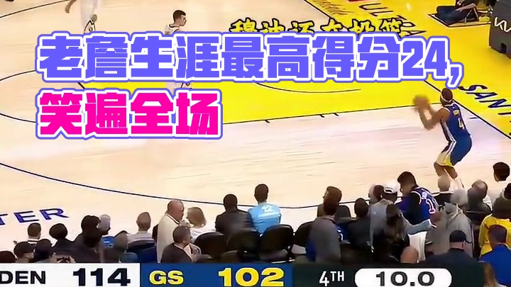 这要换老詹不得被喷啊