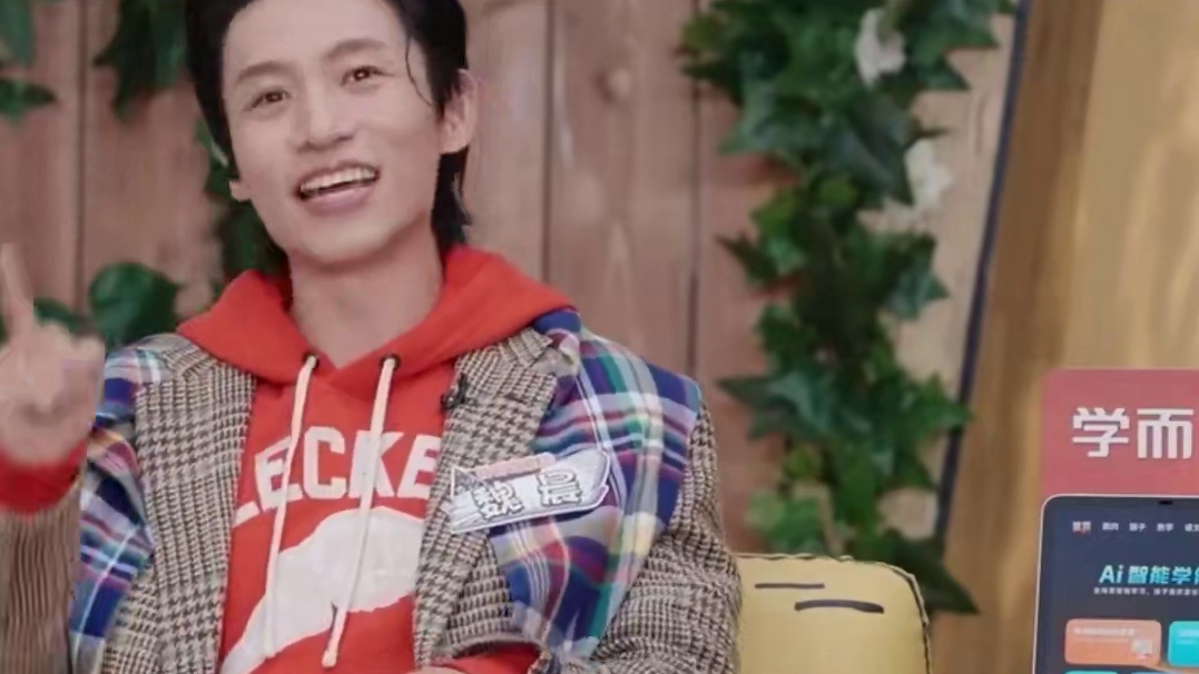 #魏晨说有何老师在很安心  主持人的职业素养必须不让话掉在地上，哪怕是自己的话 #爸爸当家  #魏晨