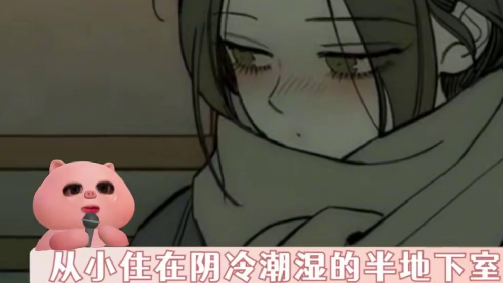 #枯萎之花上的眼泪  感情会变质，但总有人会把破碎的你重新拾起并视若珍宝 #韩漫  #二次元  #b