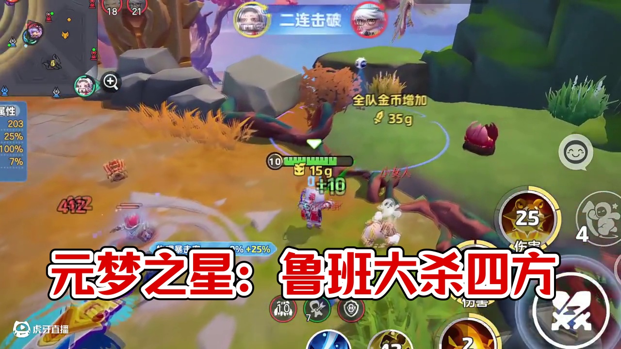 元梦之星：今日要玩的是……峡谷5v5！ #元梦之星 #元梦之星超能学园赛季 #我在元梦开餐厅 #闺蜜