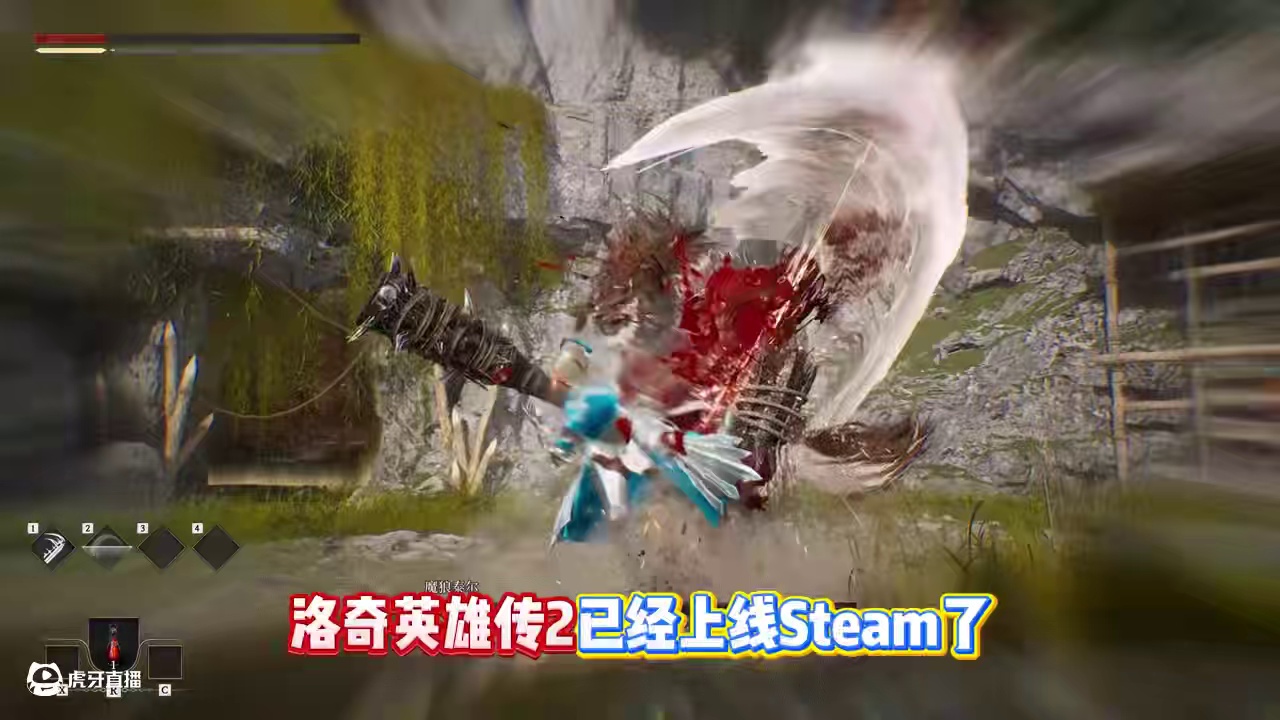 洛奇英雄传反抗命运，今天开服，超爽打击感！ #洛奇英雄传 #Steam游戏 #游戏推荐 #游戏搬砖 