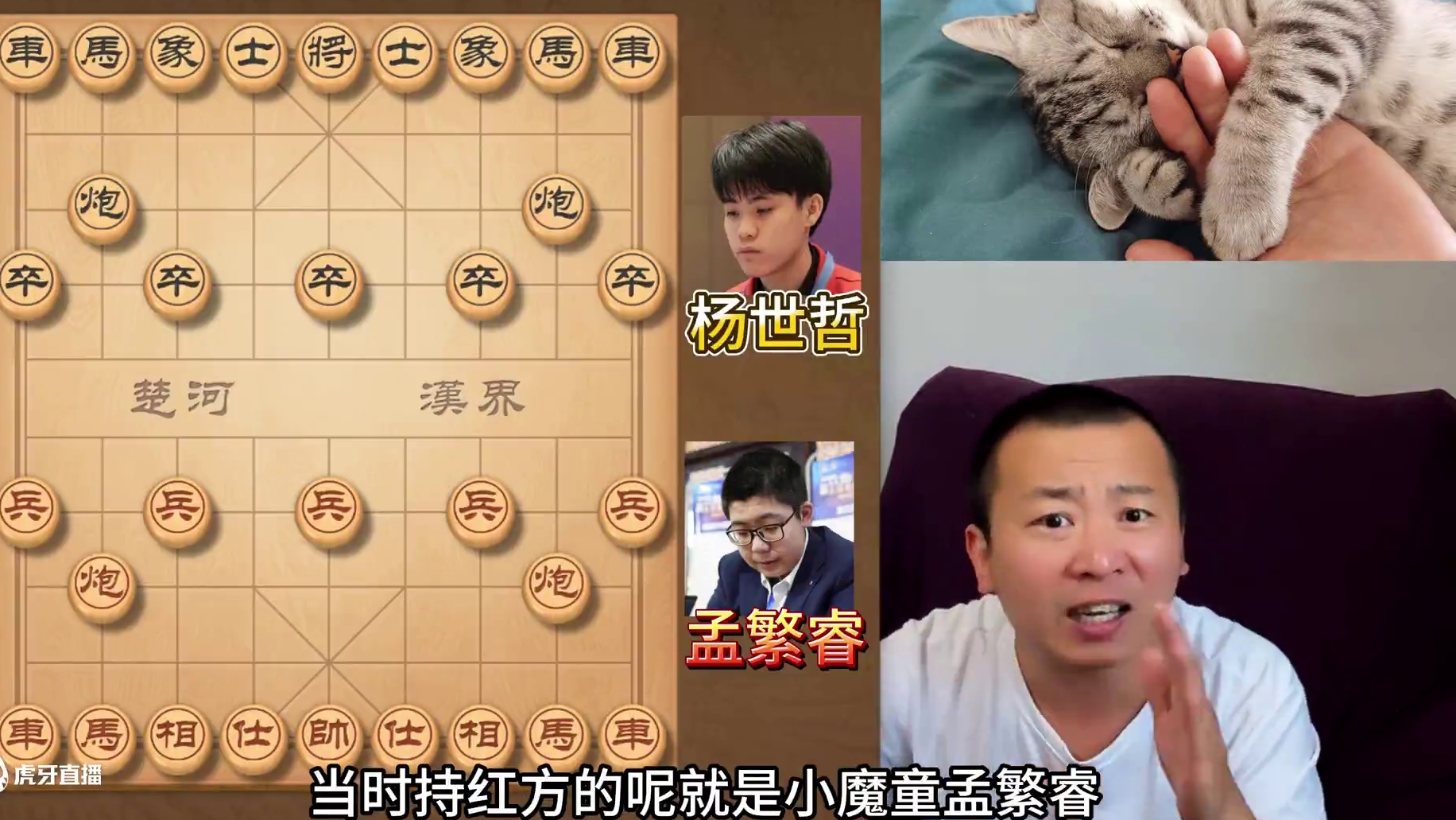 想下棋？先看兵法！孟繁睿VS杨世哲 2025高港杯象棋半决赛 #象棋 #孟繁睿 #象棋解说 #象棋直