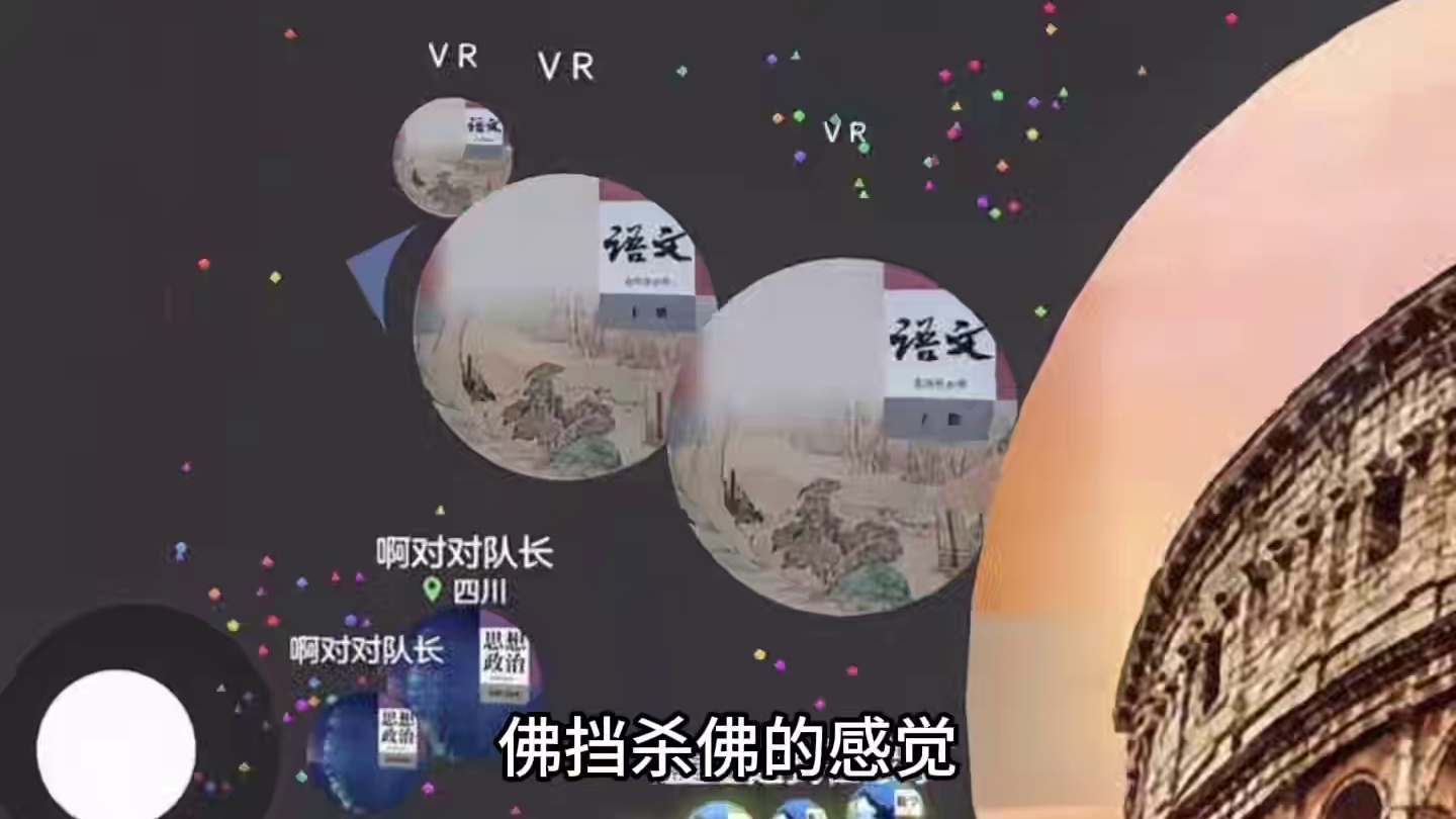 小教学一下#球球大作战 #球球大作战小游戏 #球球霸屏挑战 #球球大作战VR