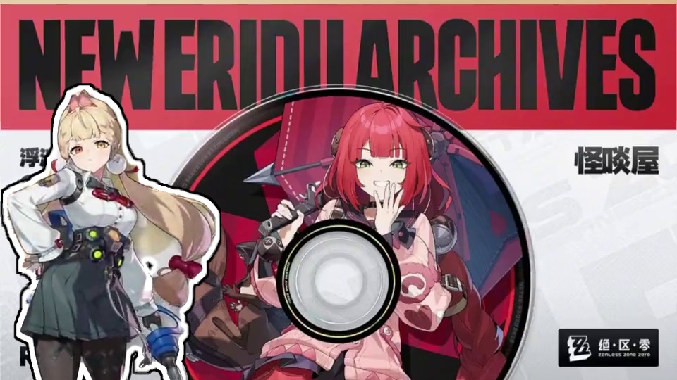 2.1卡池正式确定！下半物理异常爱丽丝+上半物理支援浮波柚叶 这下钱包遭不住了！！！#绝区零 #绝区