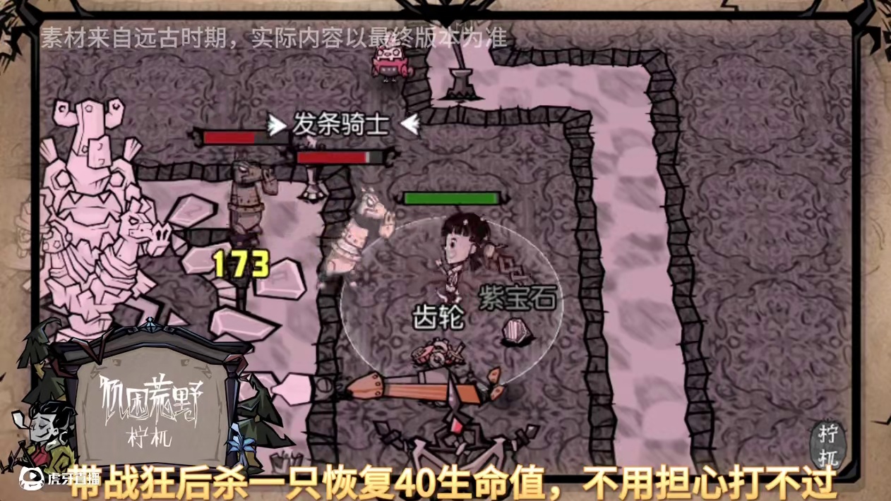 《饥困荒野》试炼之地最终关零氪打法，最新配置在评论区#饥困荒野 #饥困荒野焕新测试