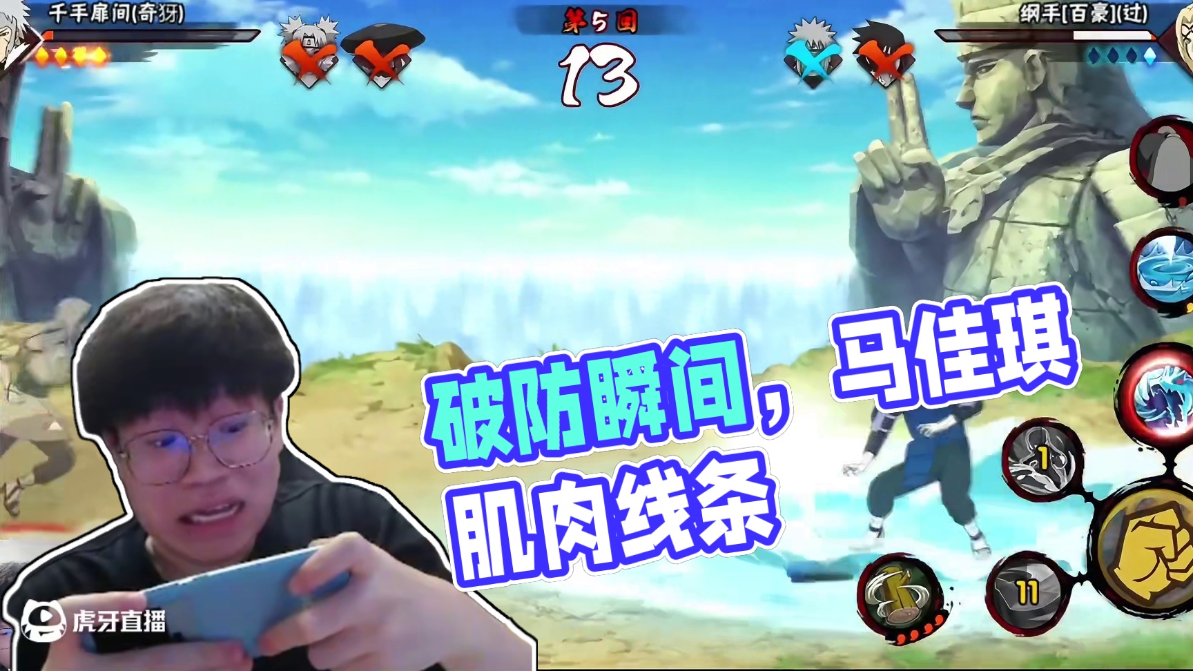 玩全随机的破防瞬间 #火影忍者手游 #火影忍者秋风