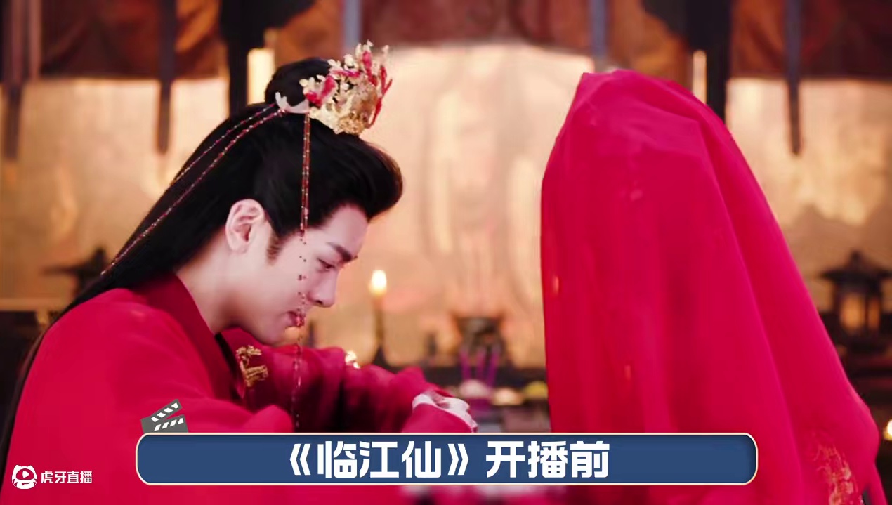 《临江仙》究竟跟普通的仙侠剧有什么区别？ 为啥它能打破猕猴桃多项记录，成功杀出重围？#临江仙 #白鹿