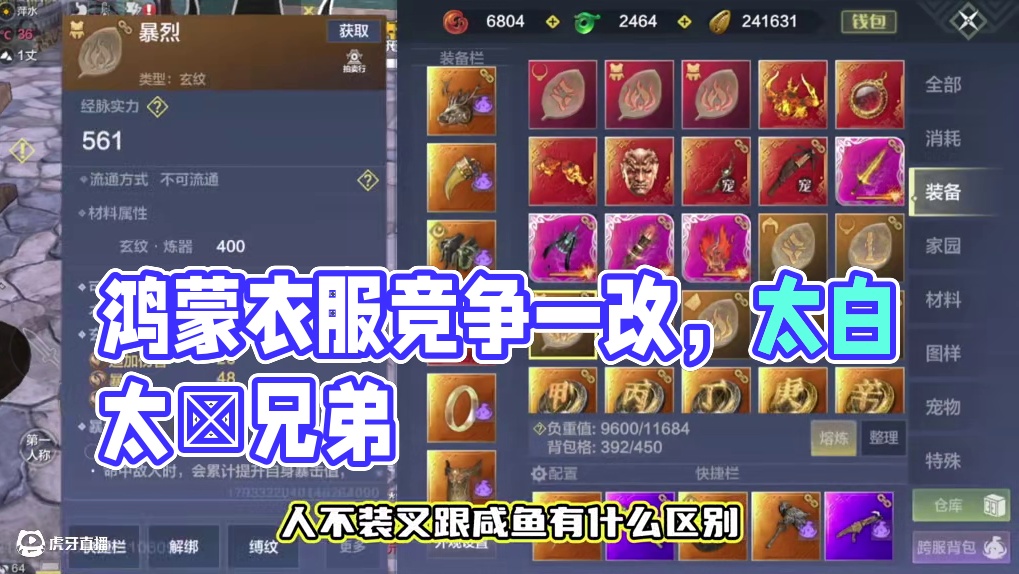 刚买一件鸿蒙衣服！连要走的路都帮我准备好了吗 #妄想山海