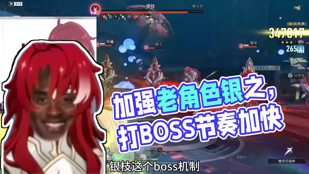 好消息，我们加强了银枝！ #在黎明升起时坠落 #崩坏星穹铁道 #崩坏星穹铁道攻略 #银枝 #虚构叙事