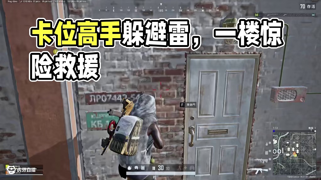 卡位？在我家卡什么卡#pubg #pubg小剧场 #一起pubg #pubg攻略