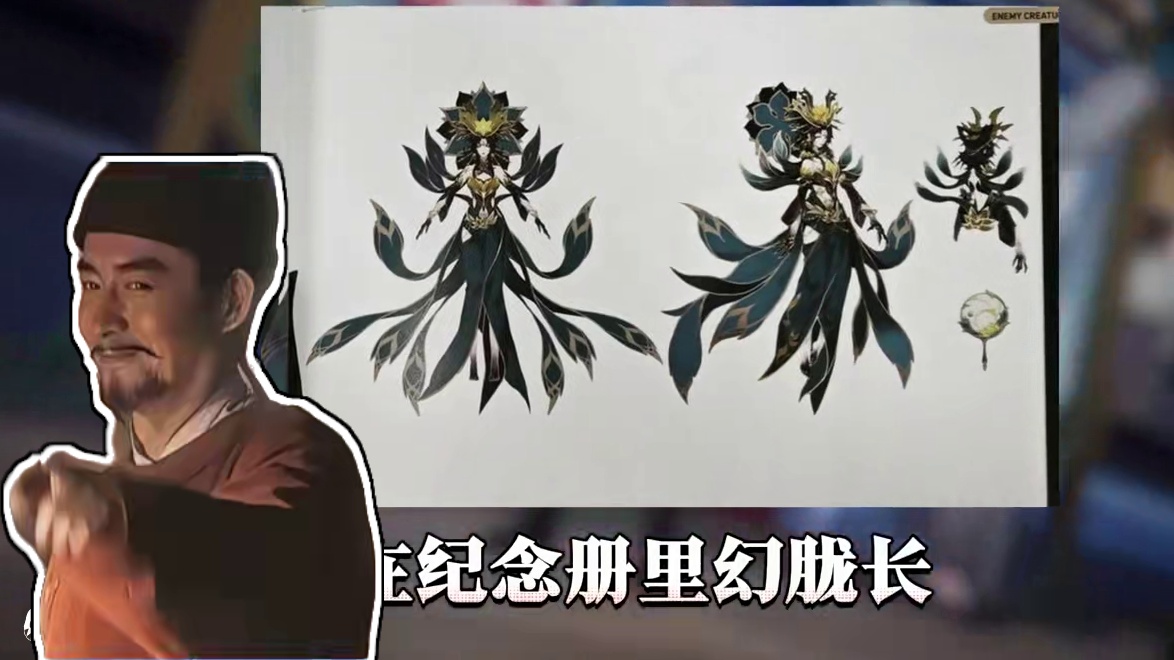 【星穹铁道】崩铁纪念册居然藏了这么多细节小彩蛋？幻珑还有1米8大长腿！#崩坏星穹铁道#在黎明升起时坠