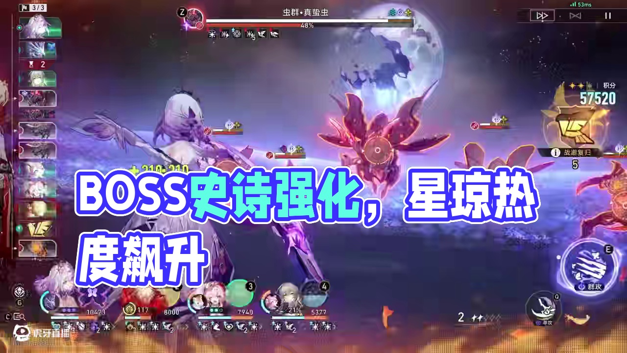 【星穹铁道】虚构叙事叙事分析，BOSS血量史诗级强化！这800星琼烫不烫手？#崩坏星穹铁道#在黎明升