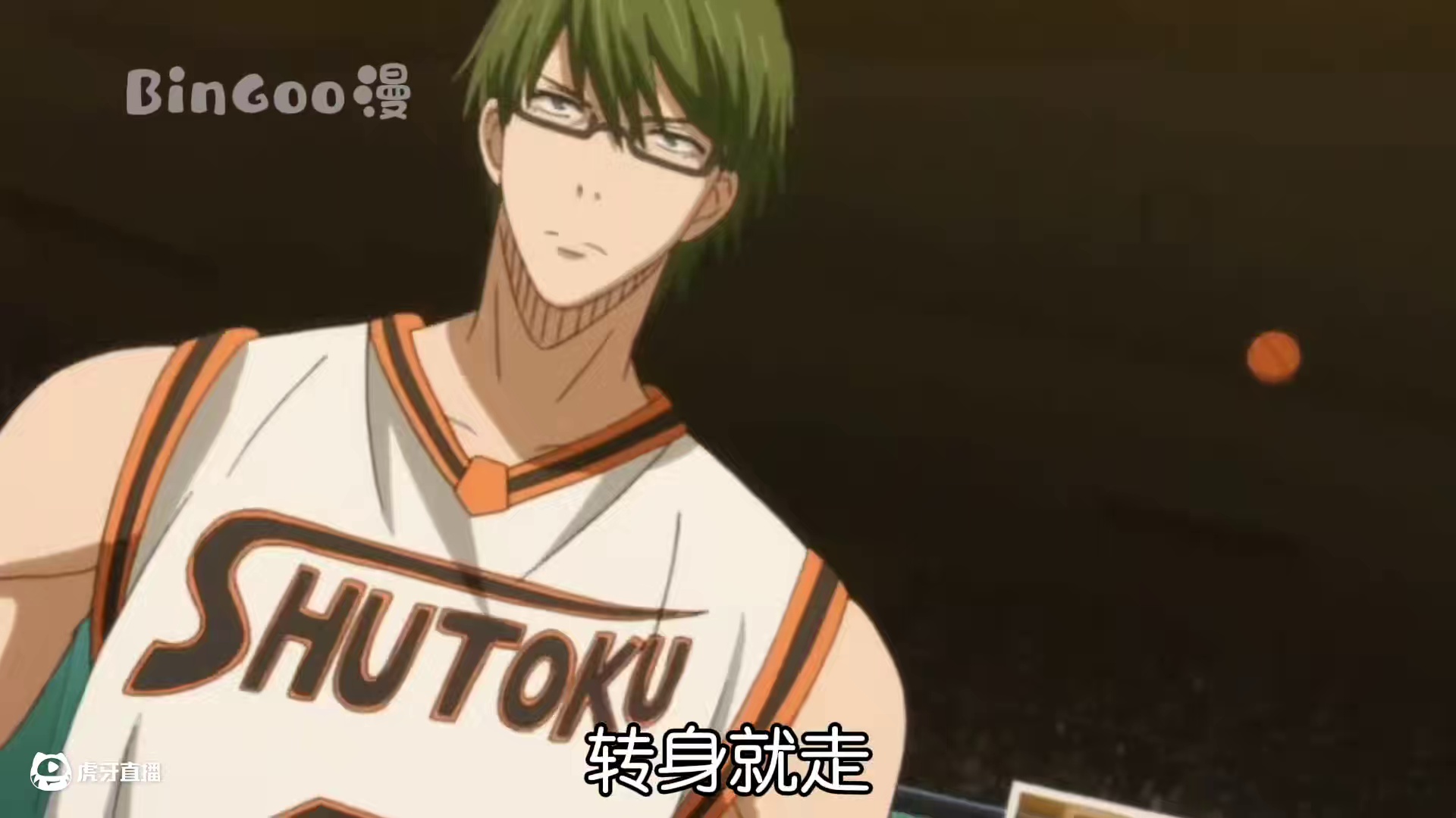 绿间有多自信，半场投篮头也不回转身就走