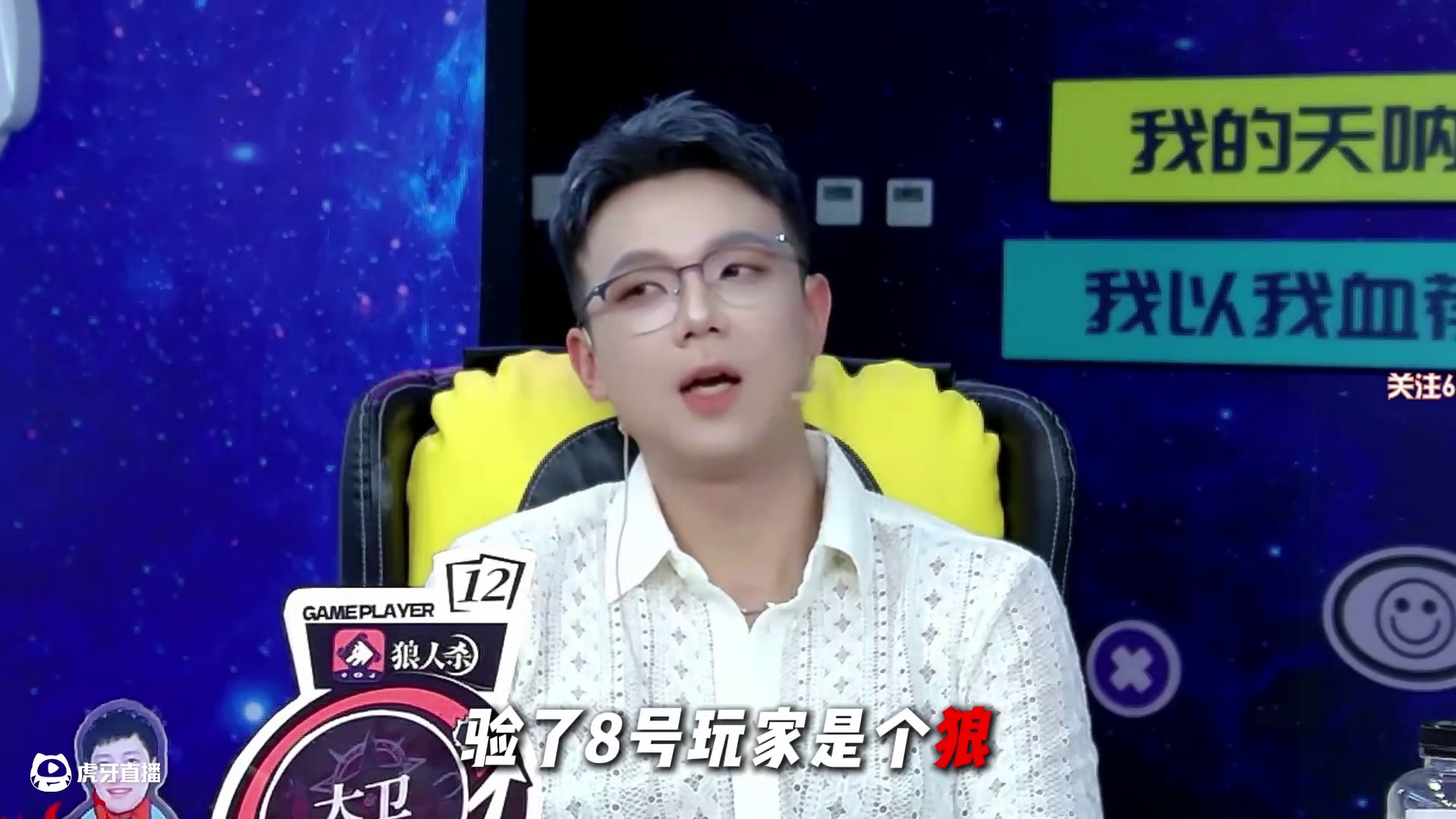 这下是查杀到钢板上了 #狼人杀 #京城大师赛