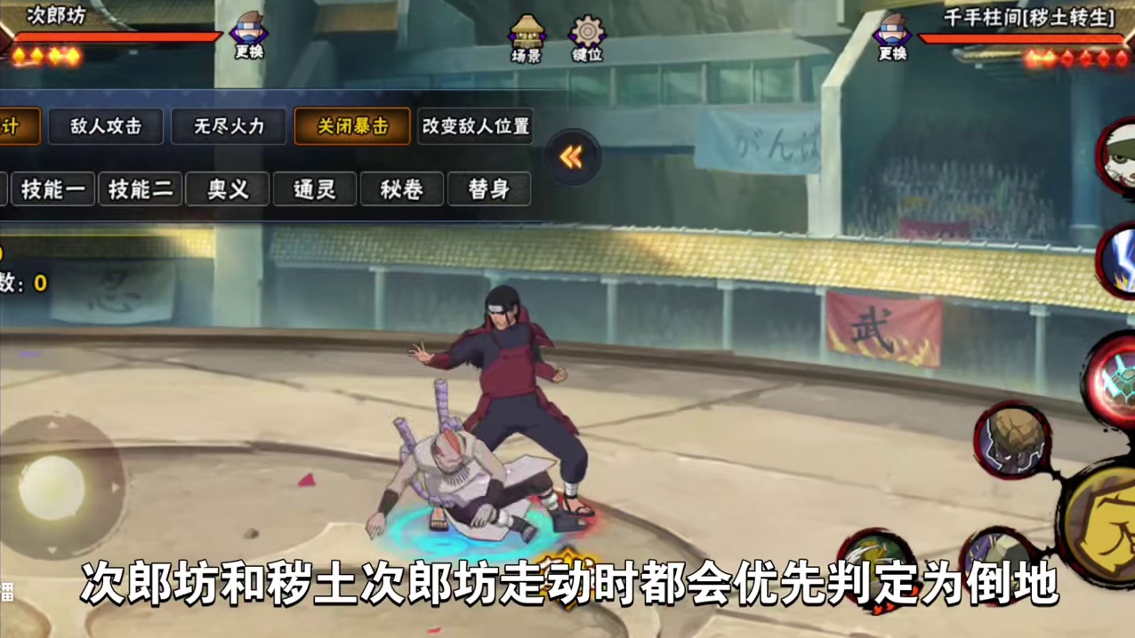 #火影忍者手游 #底层逻辑#bug 火影远古底层逻辑，站立就是倒地