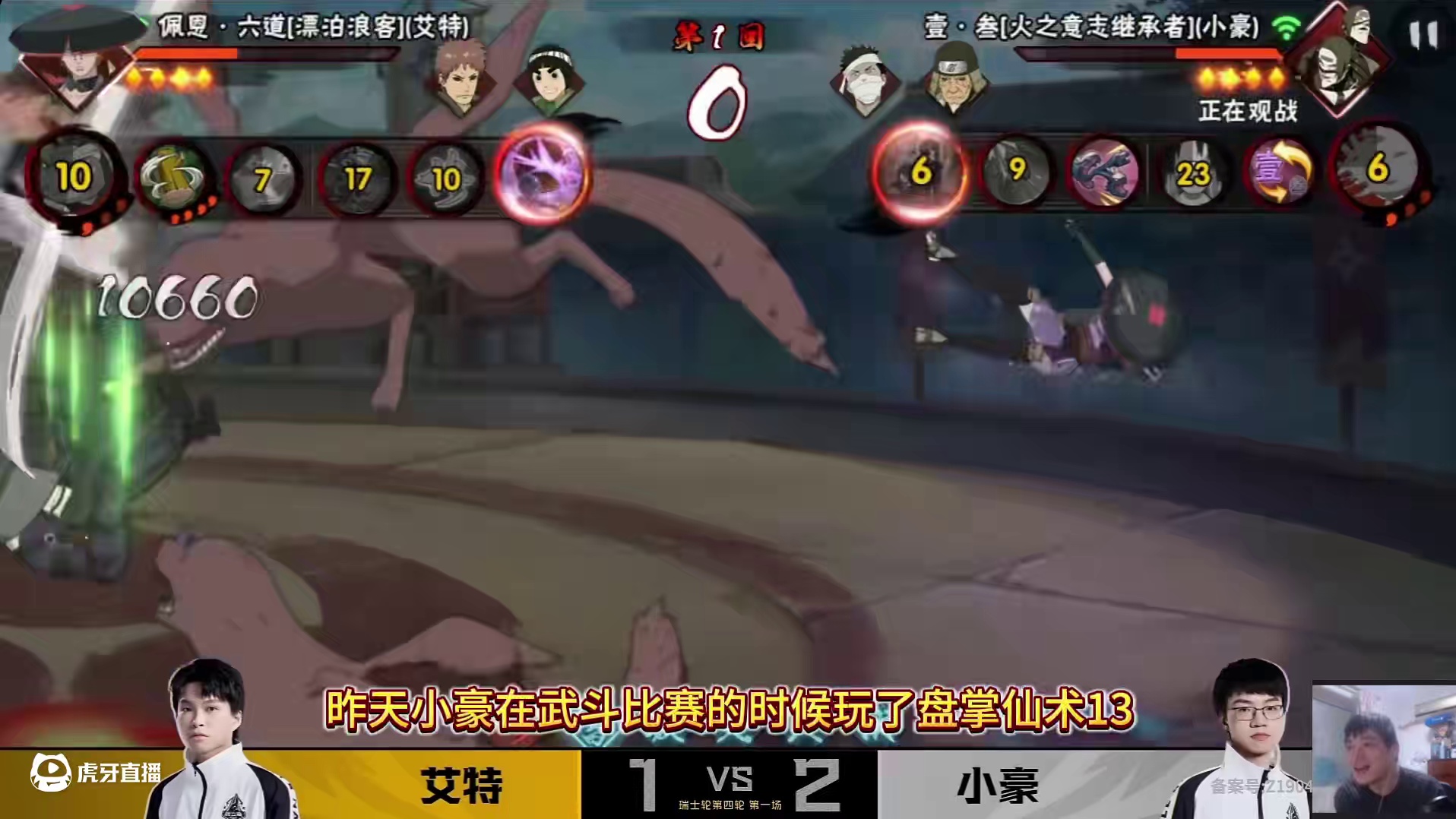 关于一三的多倍回血 #火影忍者手游 #火影手游传说三忍自来也