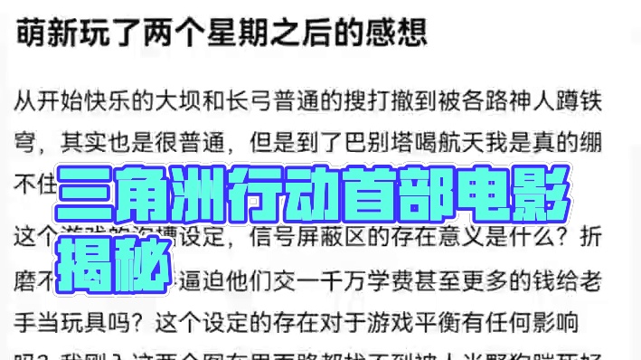 #三角洲行动 #三角洲行动攻略 #三角洲行动欢乐剧场