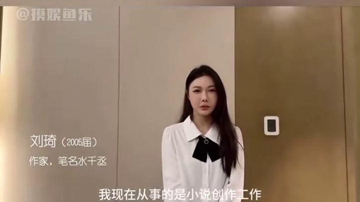 水千丞真名叫刘琦 #向全世界安利 #水千丞 #名场面