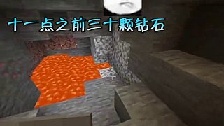 #我的世界  #夏天y  #30分鐘挑戰(zhàn) 你們敢來挑戰(zhàn)嗎？