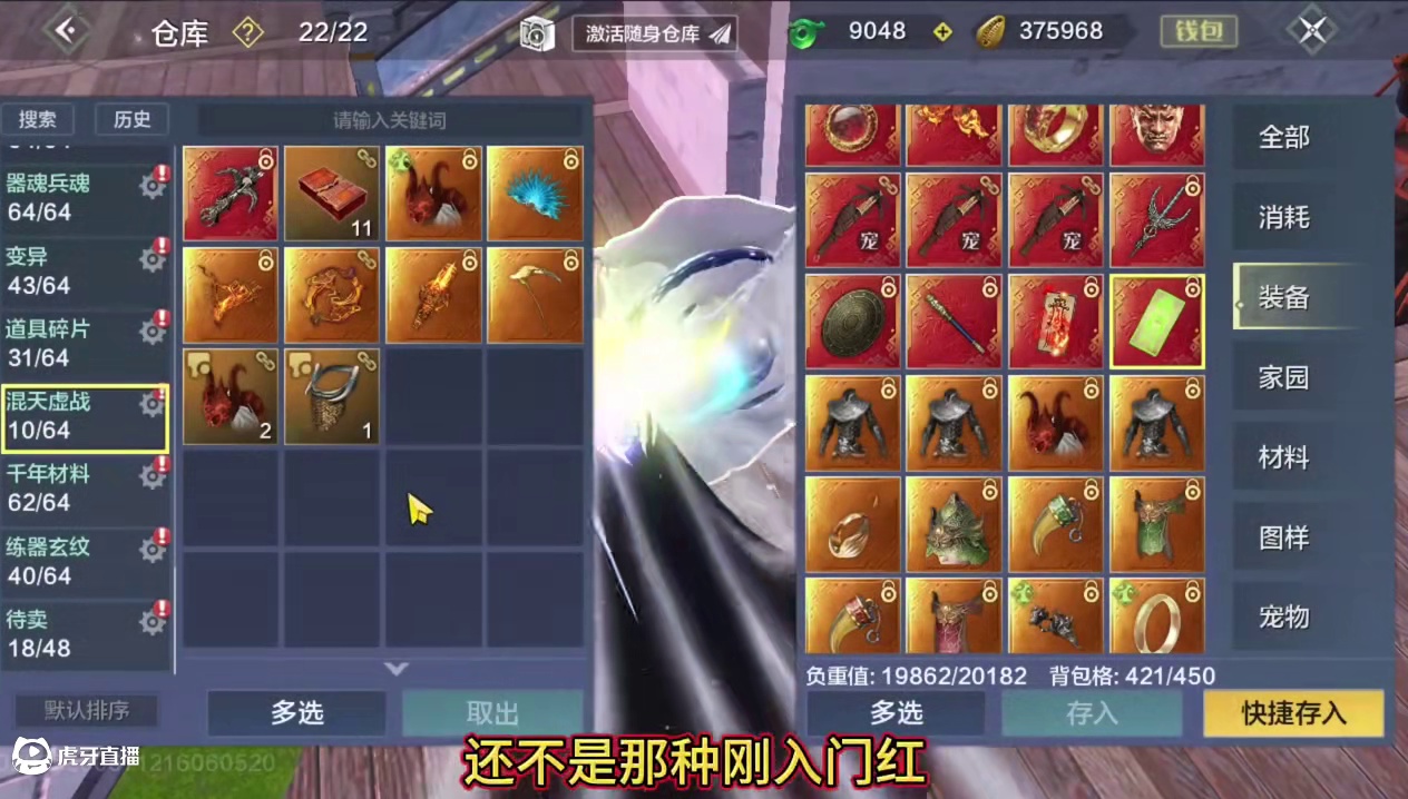 鸿蒙木符 木火双修榜一 8浑天武器 5神兽3偏转双甲阿鼓 7情绪多时装幻兵 400羽片 物资超级多 