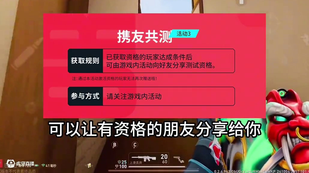 准备好迎接瓦手了吗 #无畏契约手游 #无畏契约手游6月测试上线