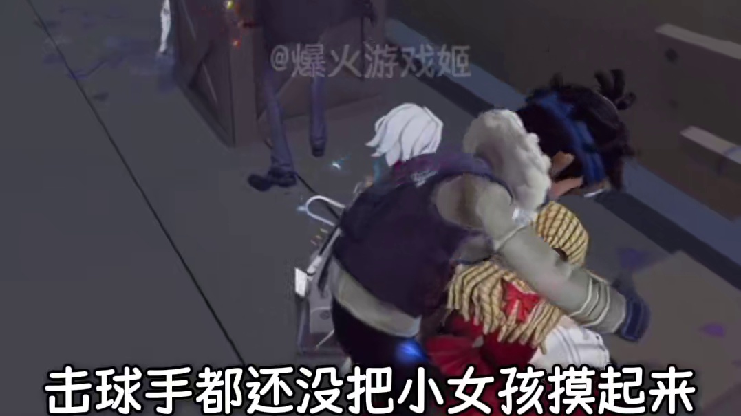 击球手：我们一起虔诚拜四拜#游戏#第五人格#二次元#击球手