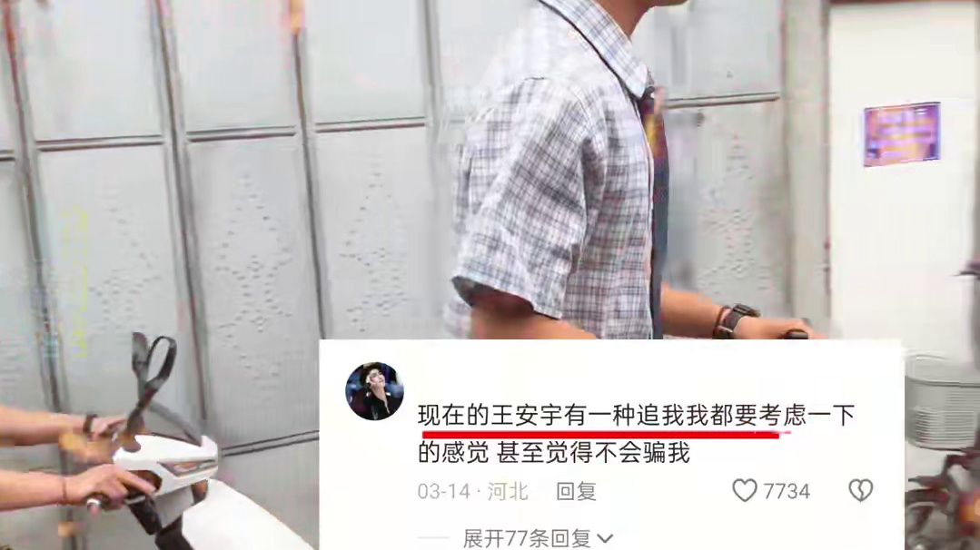 当地人王安宇又出新皮肤了#王安宇 #路透 #广东 #搞笑 #反差