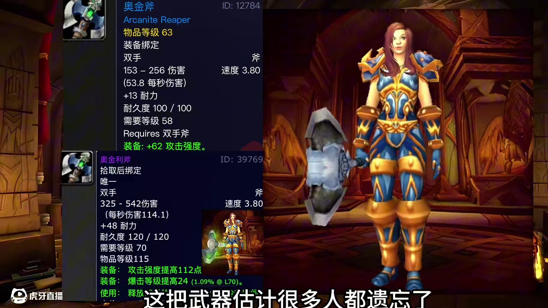 魔兽世界：十大低调而奢华的物品，价值只有懂的人才能理解 #魔兽世界巫妖王终章版本上线#魔兽世界怀旧服