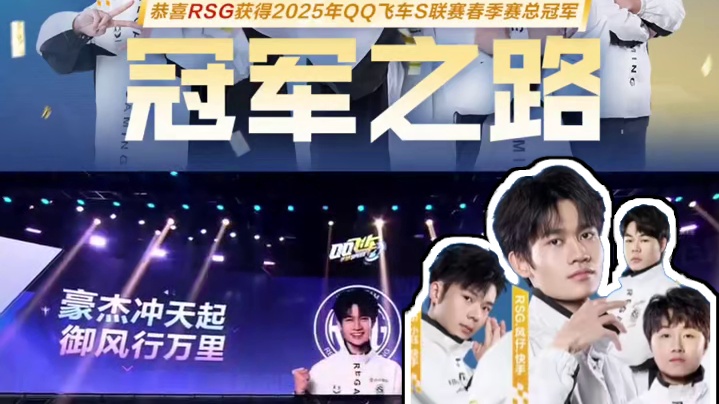 山城战鼓再擂响，虎狼传奇续新章！RSG冠军之路超燃来袭！ 
常规赛RSG.风仔.KS百破领航，RSG