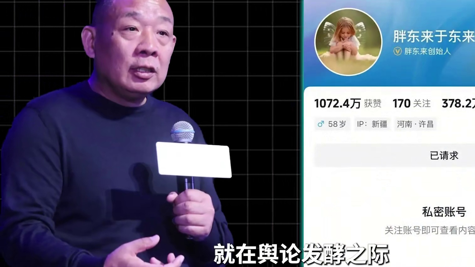 流量时代的悲歌：最近的胖东来和小米，像极了被逼到角落的老实人 #胖东来 #小米 #科技 #商业思维 