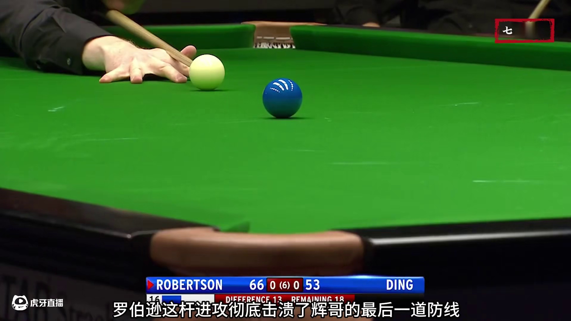 丁俊晖绝处逢生奋起反抗，限时赛连飚斯诺追分，结局简直绝了 #斯诺克 #台球 #体育 #罗伯逊 #丁俊