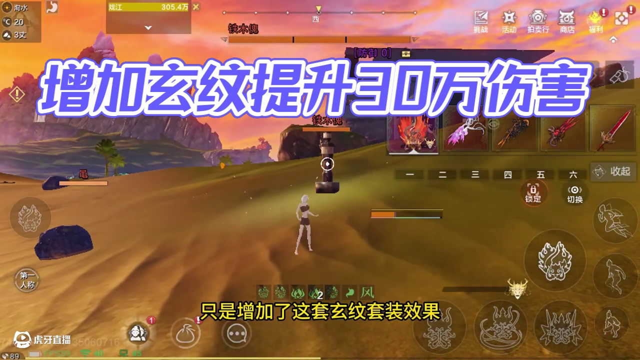 从百万小段伤害到130万只需要增加这套玄纹，就能提升几十万伤 #妄想山海 #游戏日常 #童北