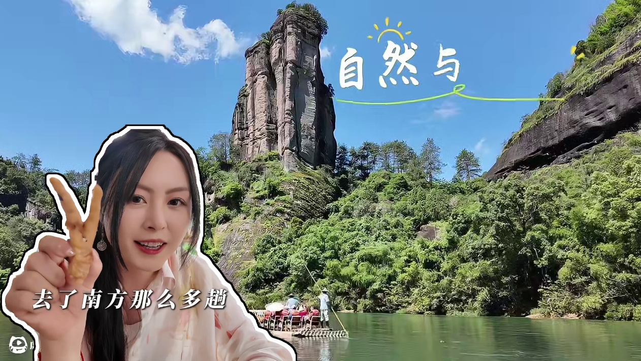 去了南方那么多趟，直到今天才发现，闽北藏着这样一个仙侠秘境！ 中国为数不多的自然与文化双世遗——武夷