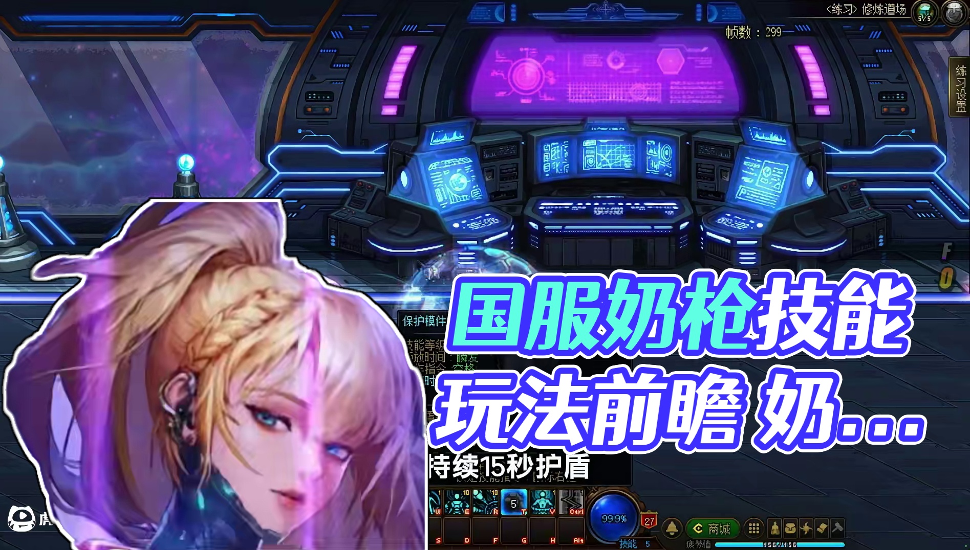 DNF：国服奶枪特色优化技能玩法前瞻 #dnf #地下城与勇士 #DNF17周年庆