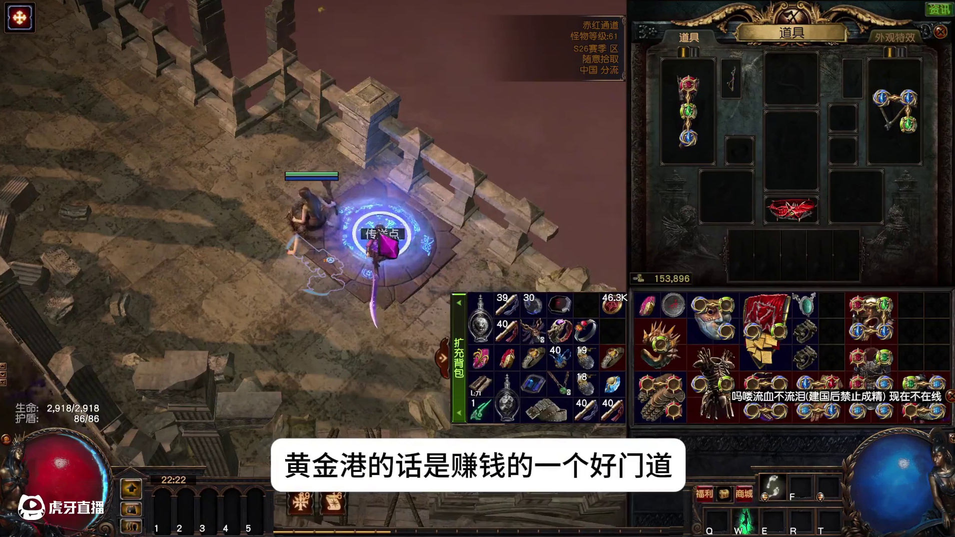 【流放之路S27】丐版·召唤惩击万剑·图文攻略包送毕业（1） 6月14日国际服，6月20日国服开荒，