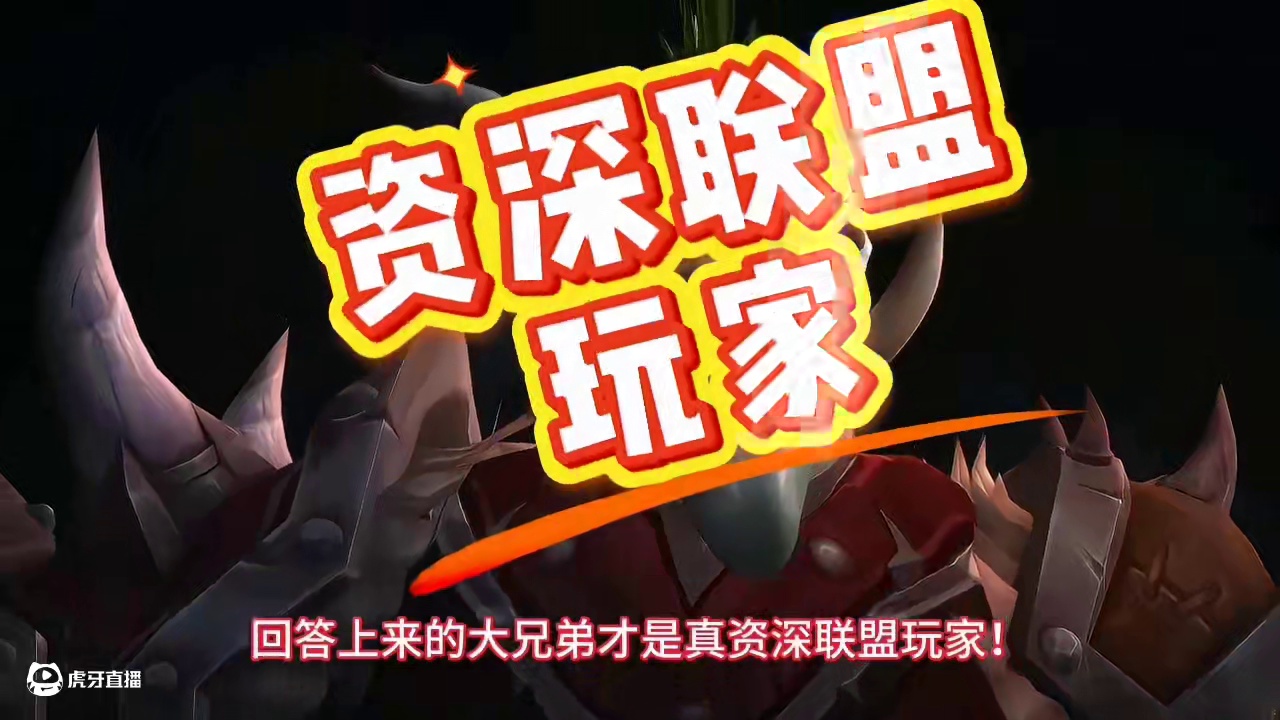 魔兽世界：史上改变人物模型的特级饰品，全用过的堪称远古大神！ #魔兽世界 #巫妖王之怒 #魔兽世界怀