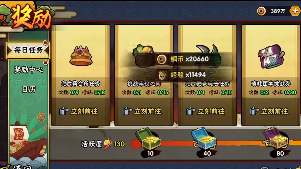 战力终于回来了，就差魔方欠我的10万了#火影忍者手游 #日常vlog