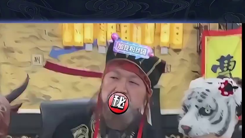 那个说我是雨姐过分了啊 #途游斗地主 #煮酒论枭雄 #斗地主 #曹操斗地主 #三国斗地主