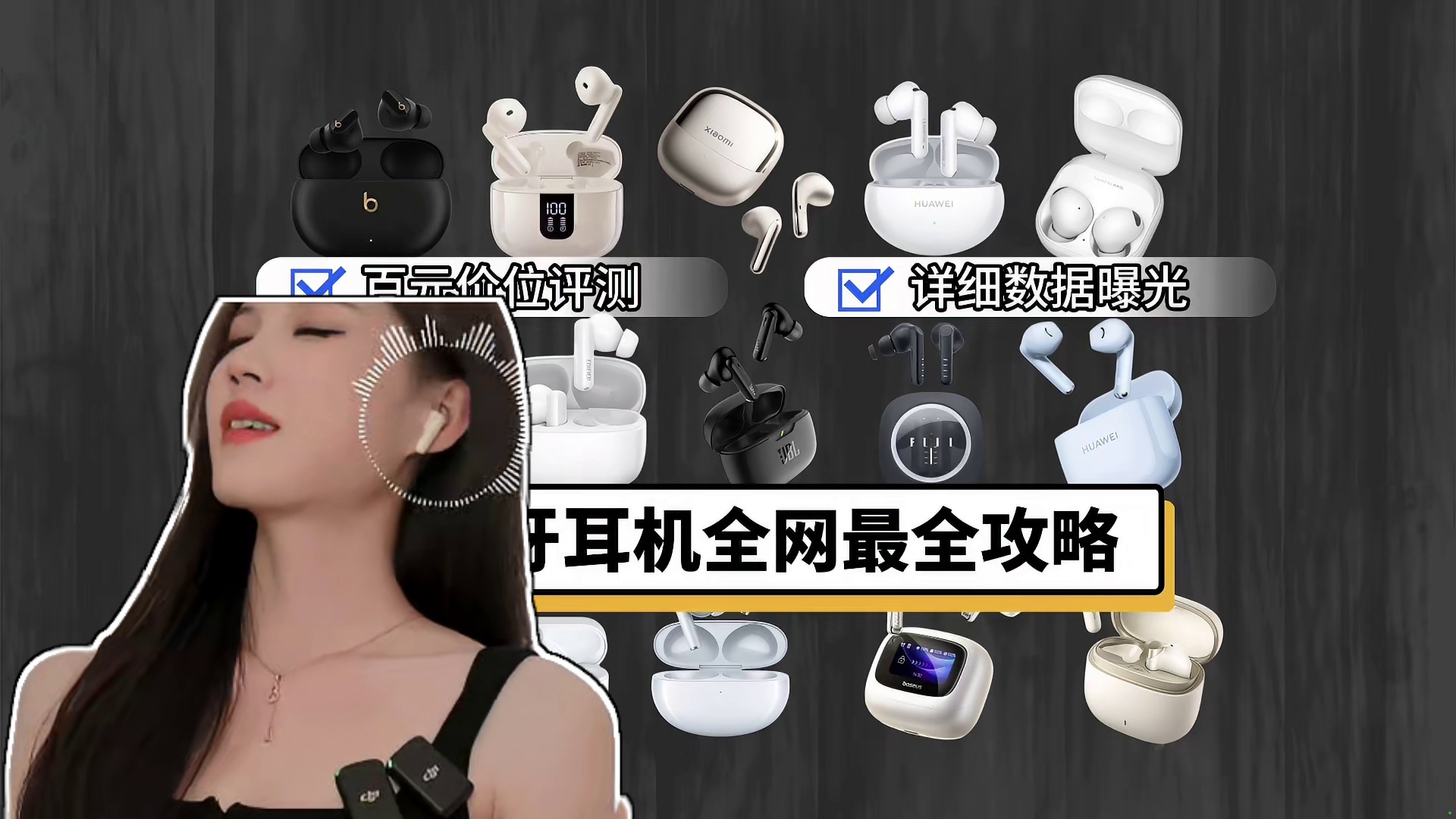 2025半入耳蓝牙耳机详细测评：热门爆款全面实测对比