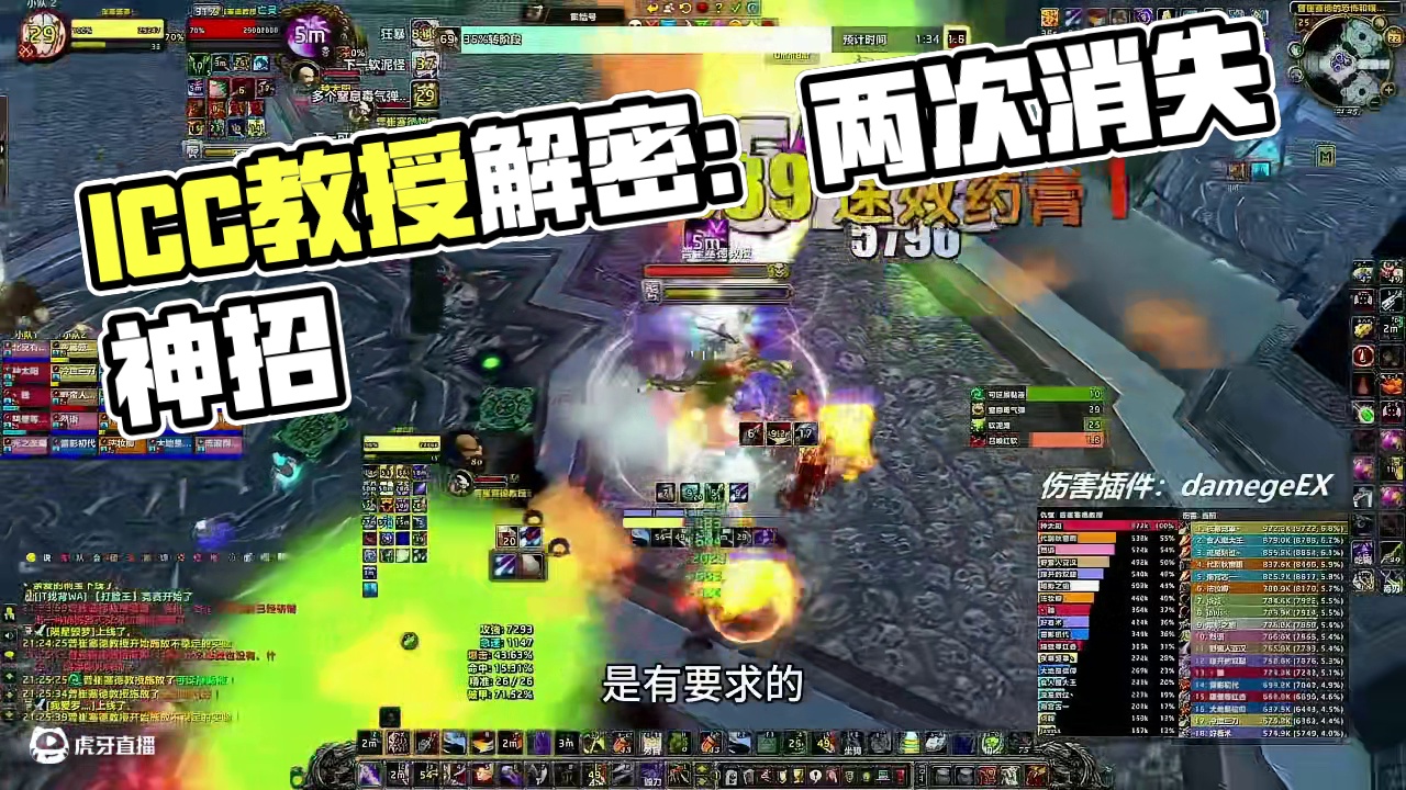 ICC教授有办法放出两次消失吗？或许你可以尝试下这个天赋（对于击杀时间有严格要求）#魔兽世界巫妖王终