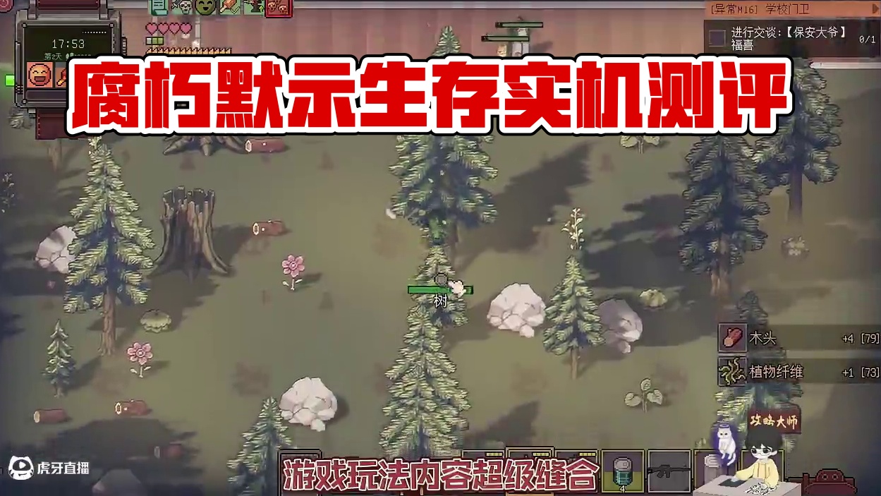 腐朽默示试玩实机测评 #腐朽默示 #新游鉴赏家 #steam游戏 #游戏鉴赏家 #游戏试玩