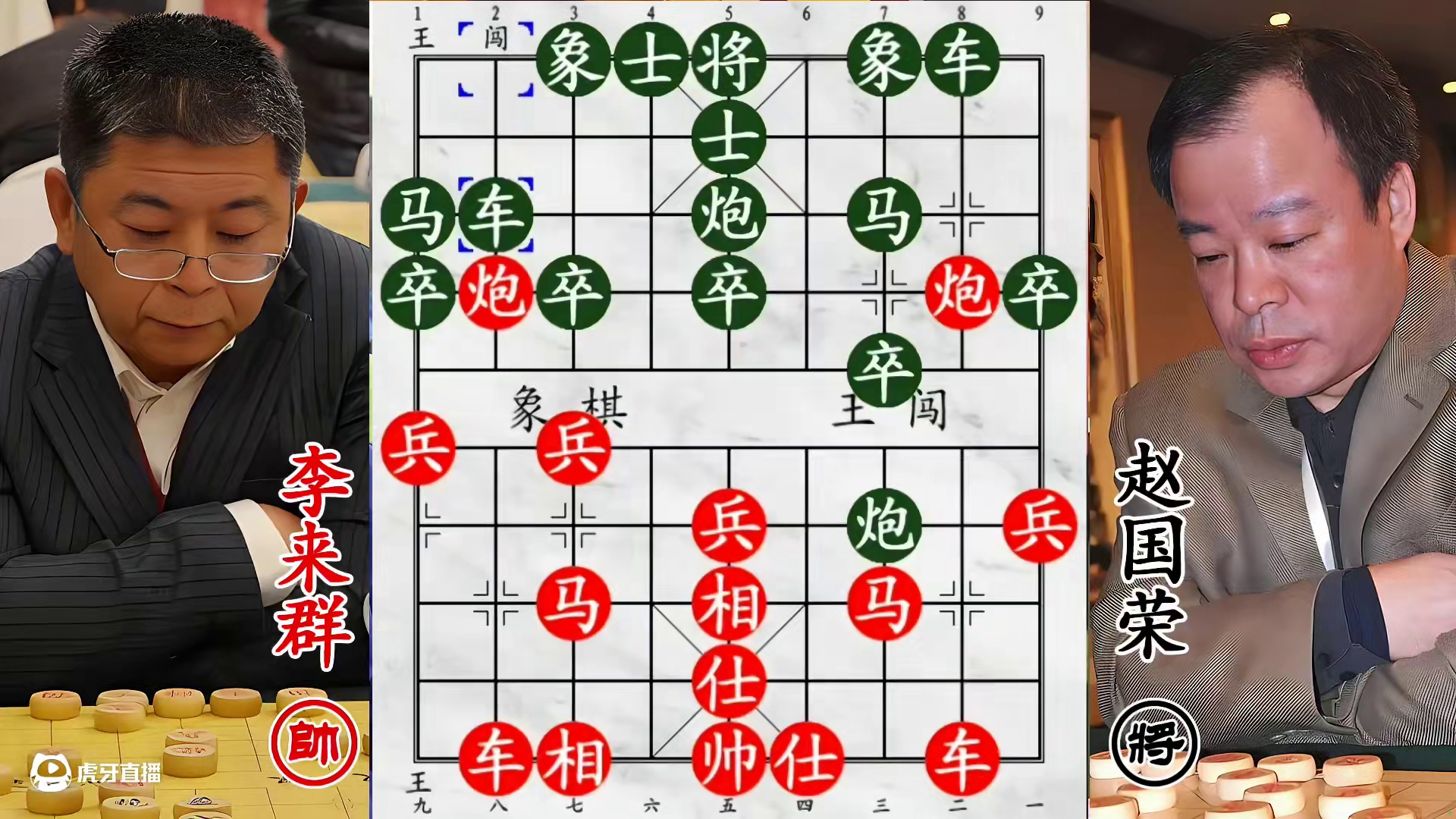 19岁李来群战17岁赵国荣！小年轻对弈，杀招炉火纯青！