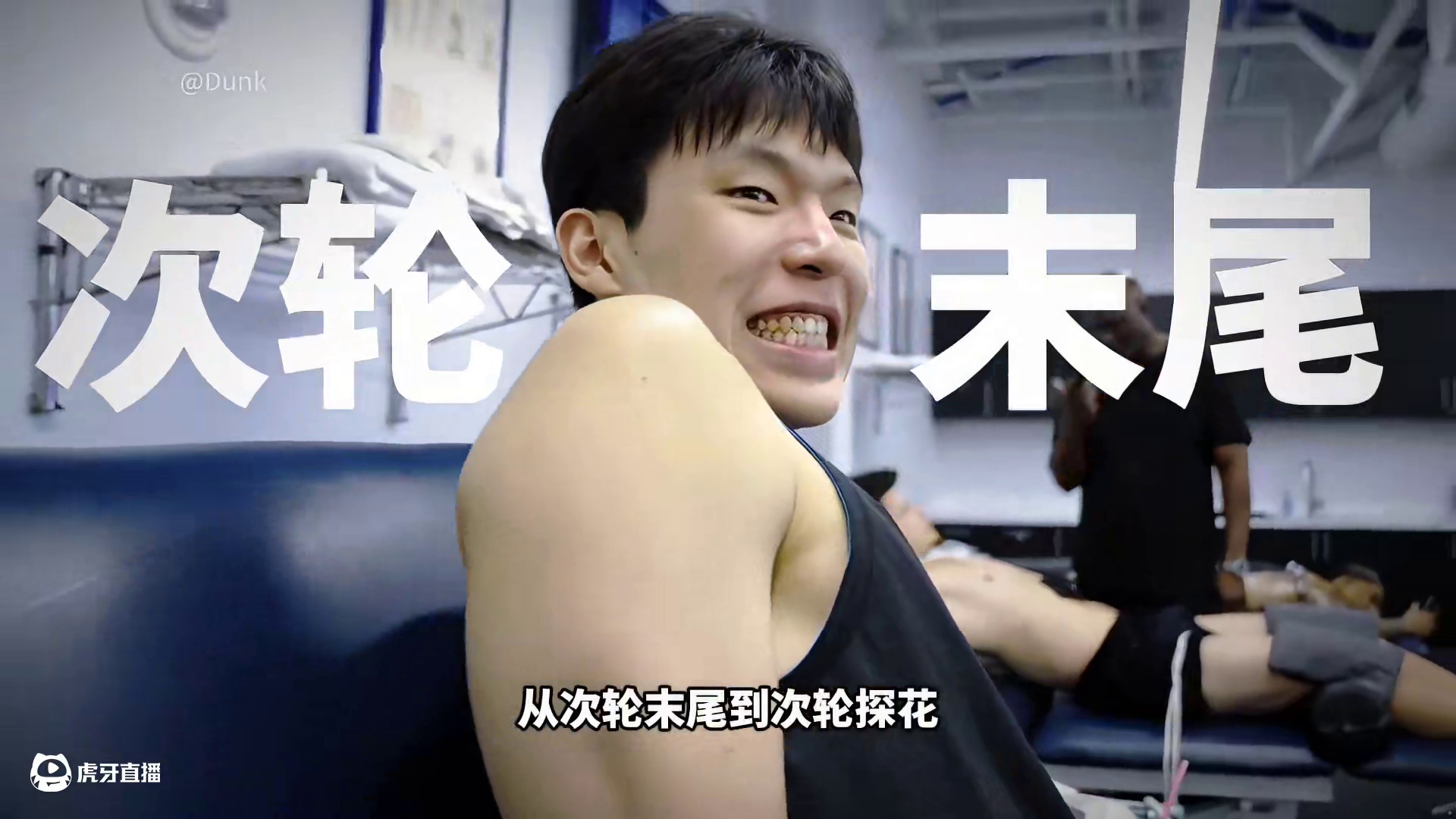 次轮末尾到次轮探花！里奇保罗用了哪三步？帮助杨瀚森提升行情！